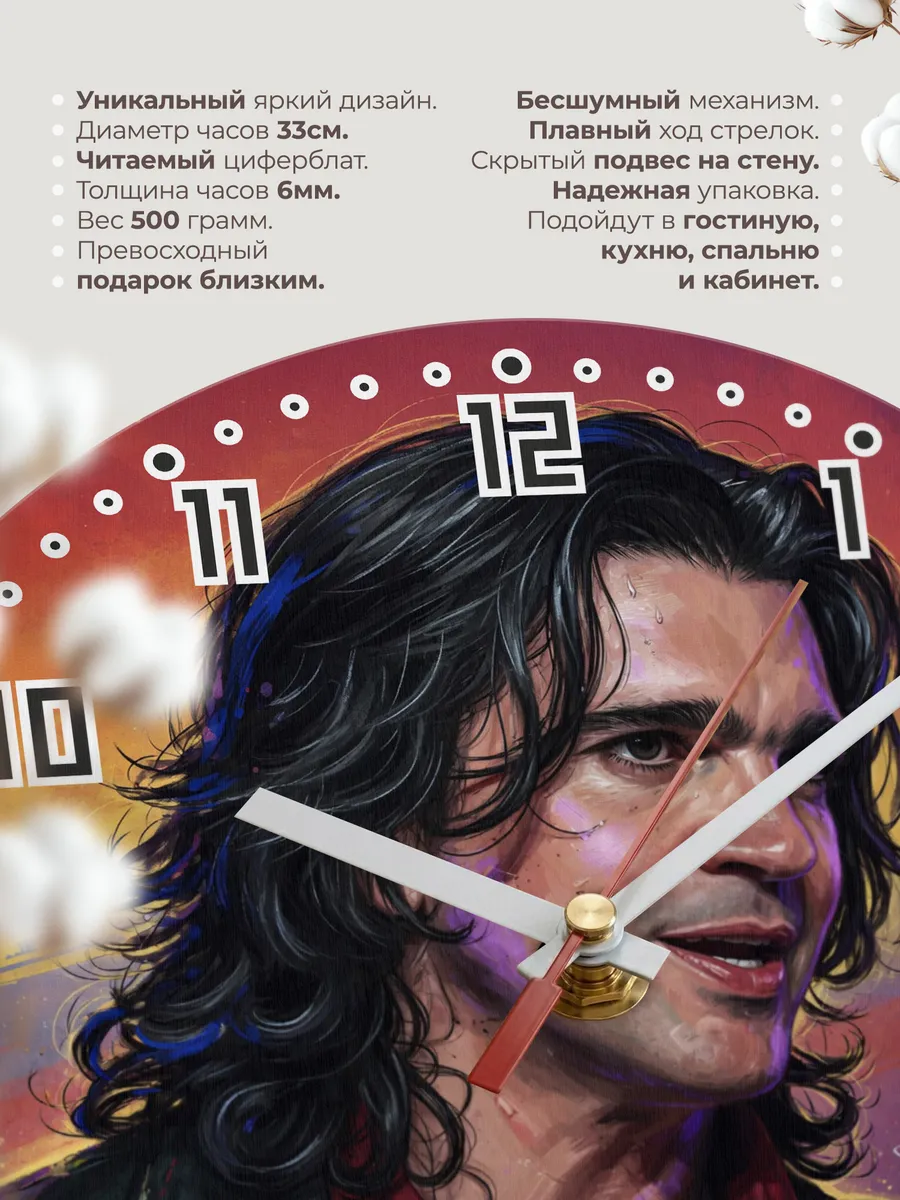 Часы настенные "Juanes" — фото 3