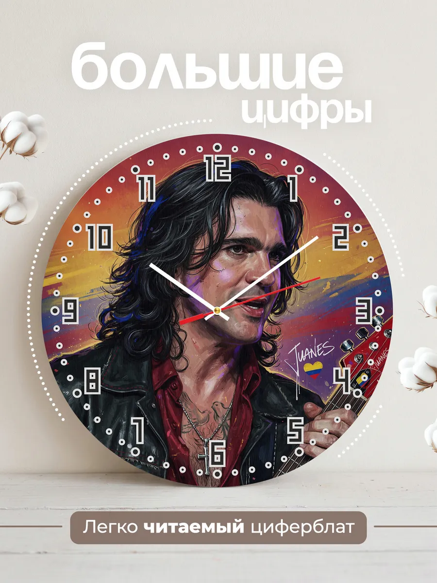 Часы настенные "Juanes" — фото 4