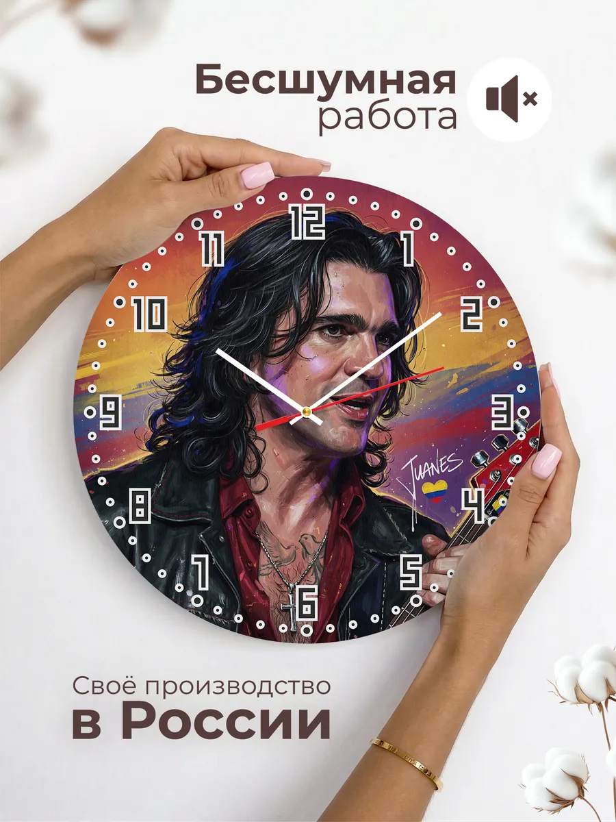 Часы настенные "Juanes" — фото 8