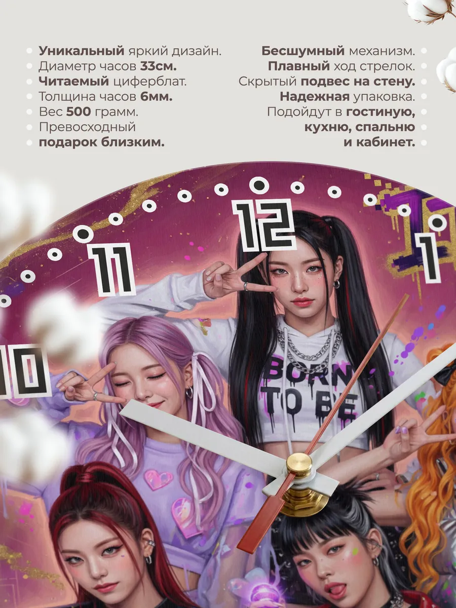 Часы настенные "ITZY" — фото 3