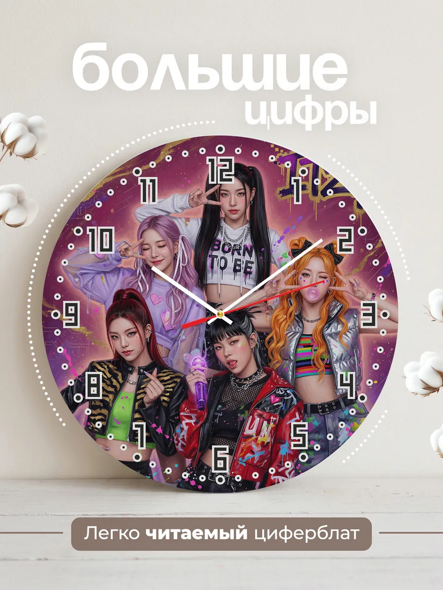 Часы настенные "ITZY" — фото 4