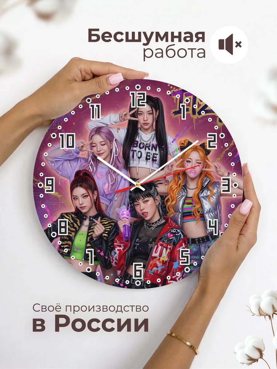 Часы настенные "ITZY" — фото 8