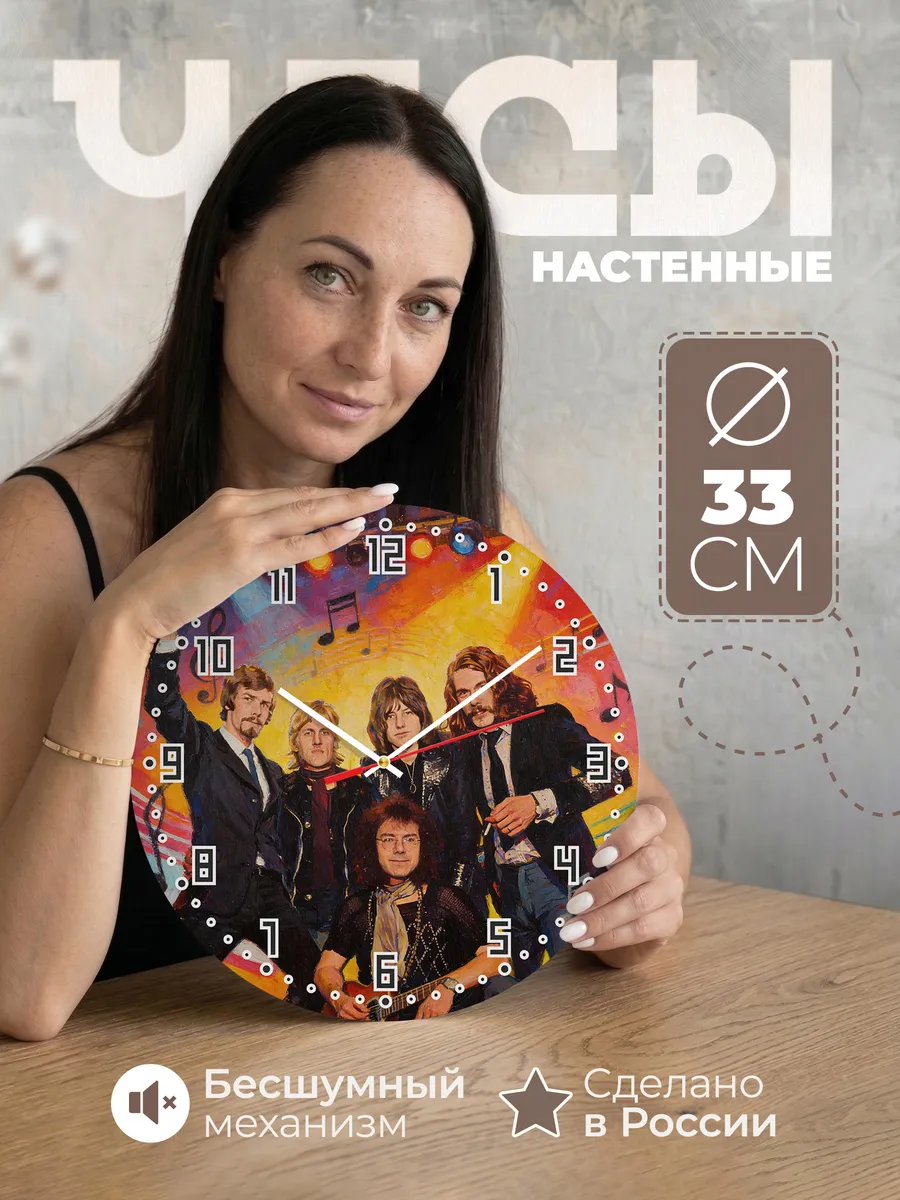 Часы настенные "King Crimson"