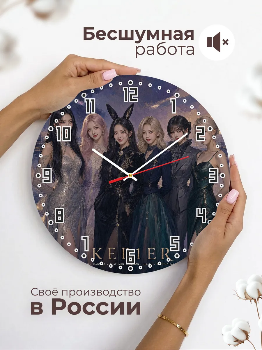 Часы настенные "Kep1er" — фото 8