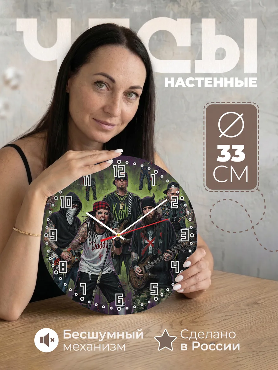 Часы настенные "Korn"