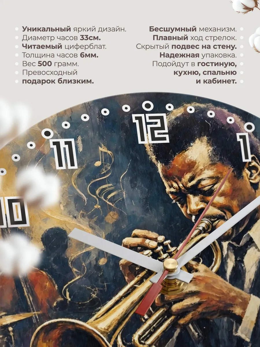 Часы настенные "Miles Davis" — фото 3