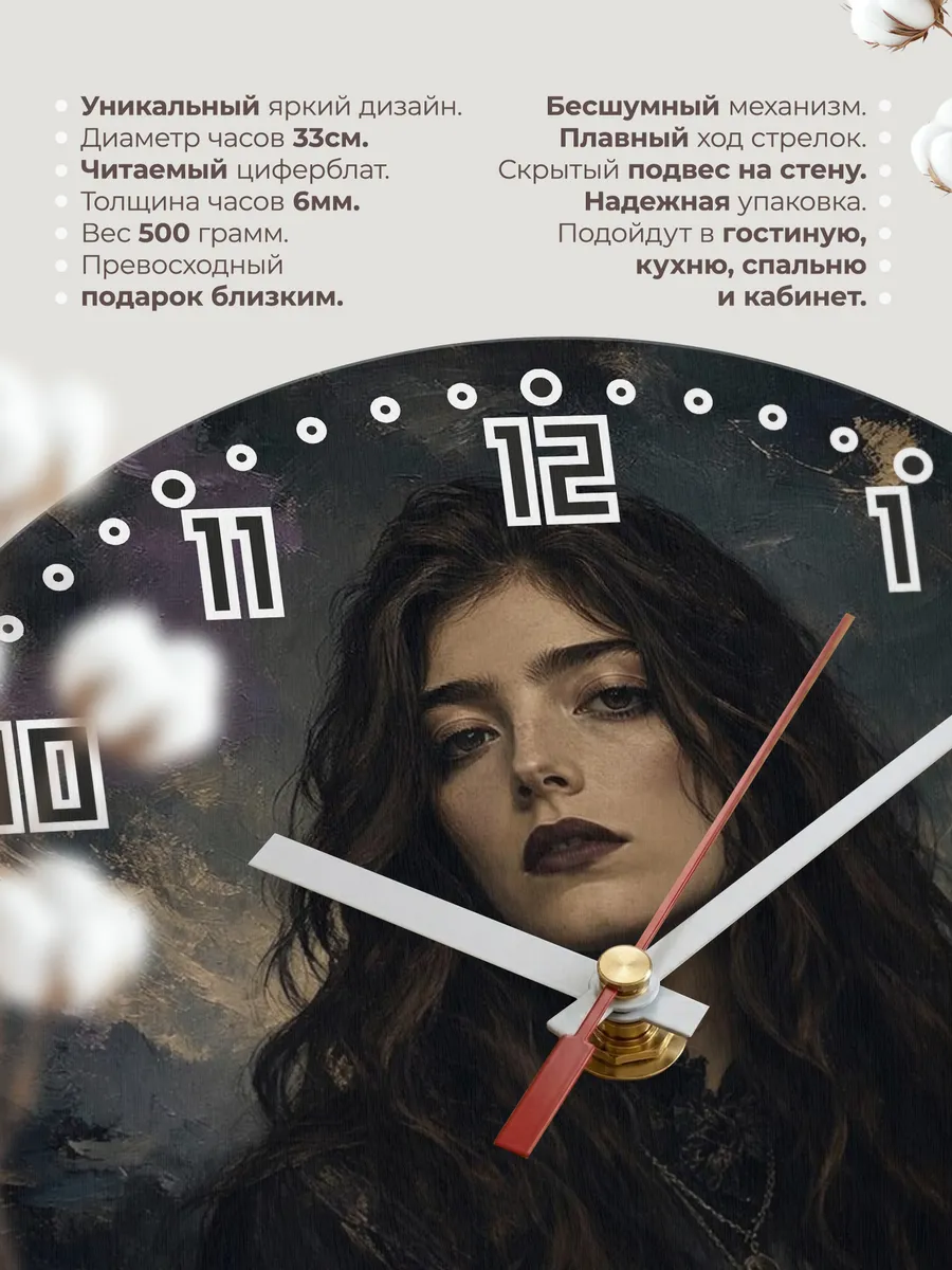 Часы настенные "Lorde" — фото 3