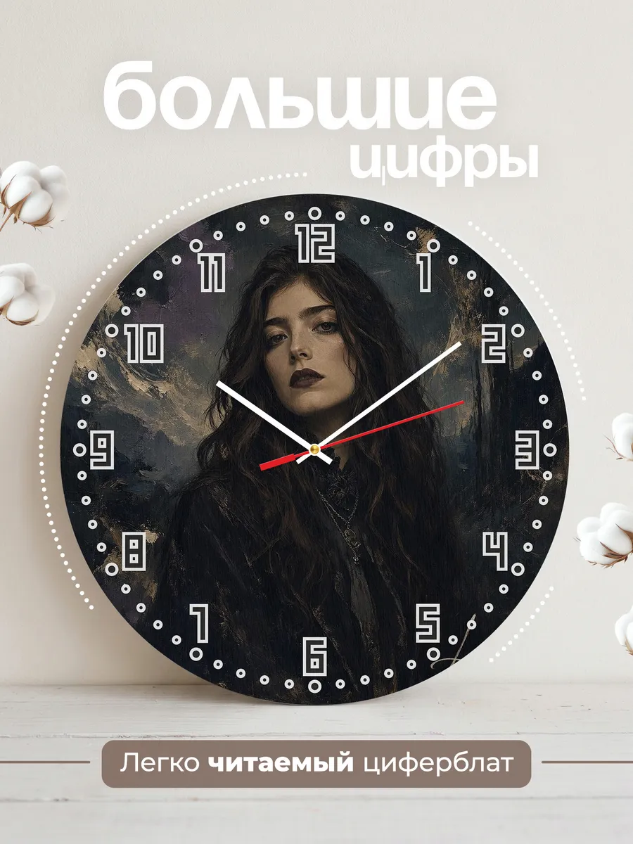 Часы настенные "Lorde" — фото 4