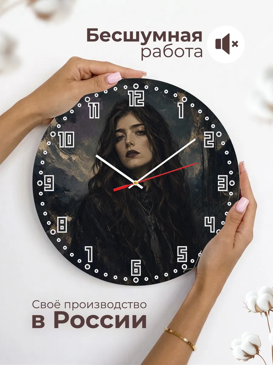 Часы настенные "Lorde" — фото 8