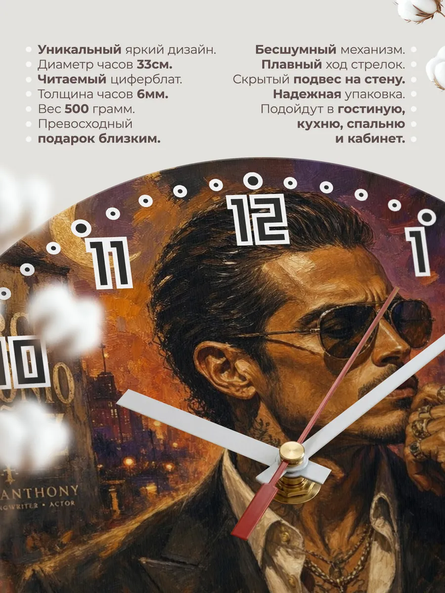 Часы настенные "Marc Anthony" — фото 3
