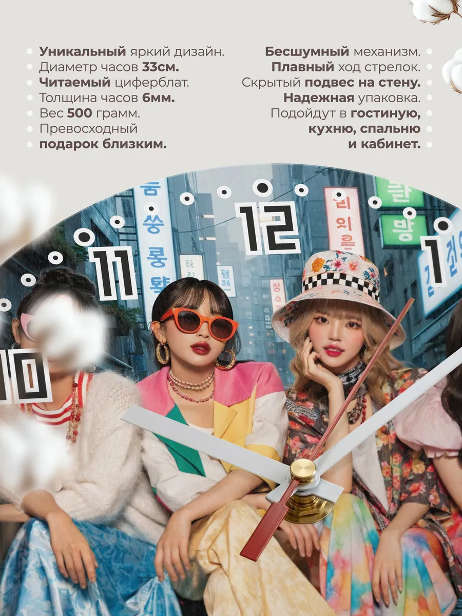 Часы настенные "Mamamoo" — фото 3