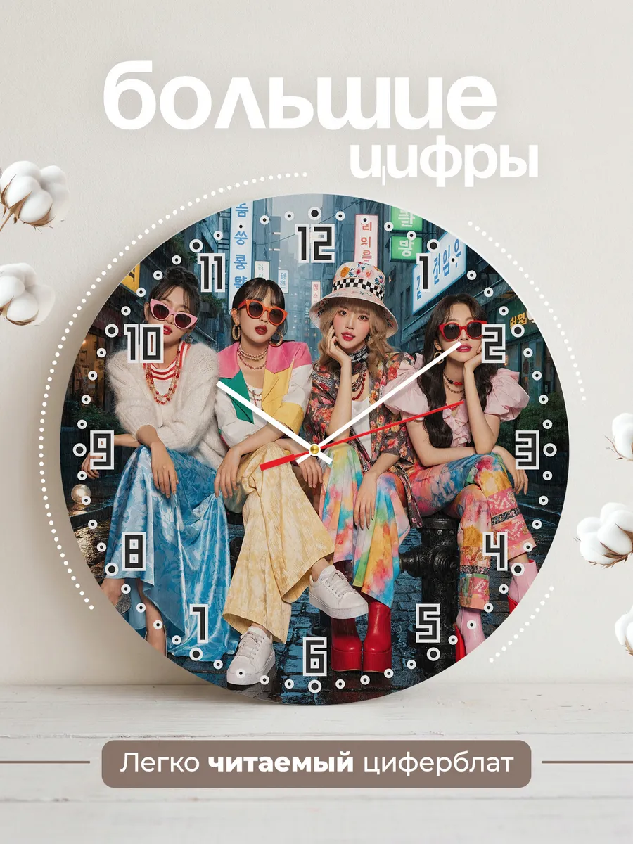 Часы настенные "Mamamoo" — фото 4