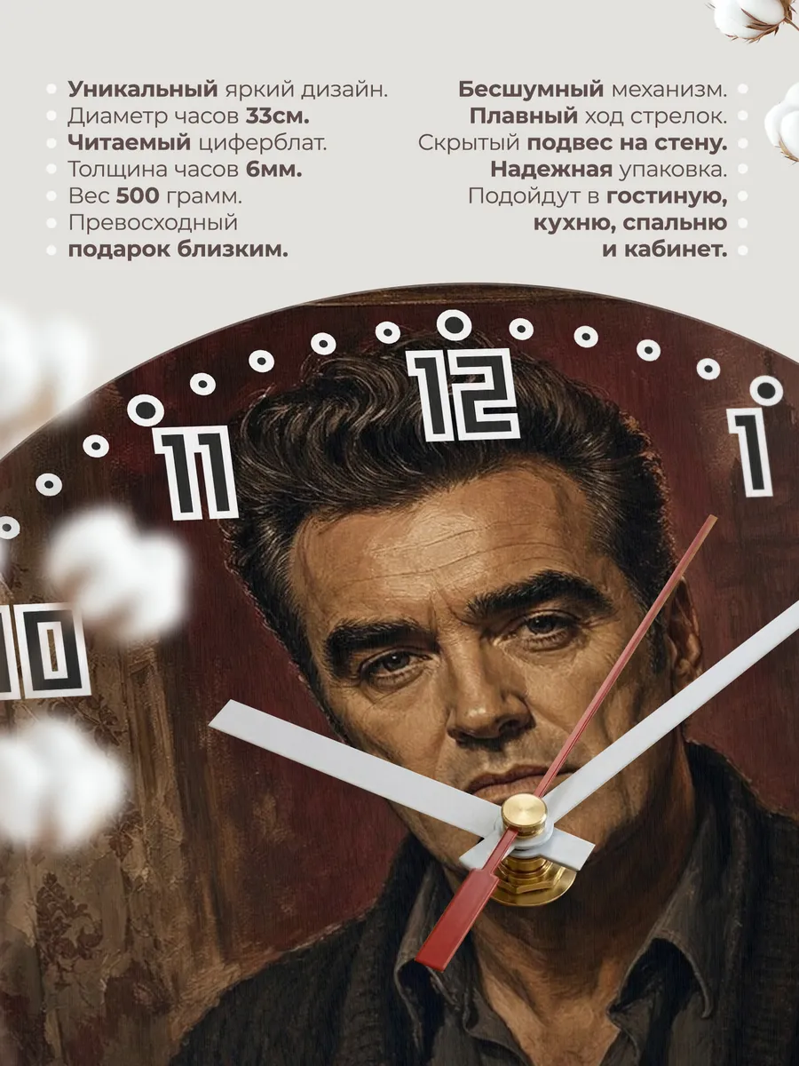 Часы настенные "Morrissey" — фото 3