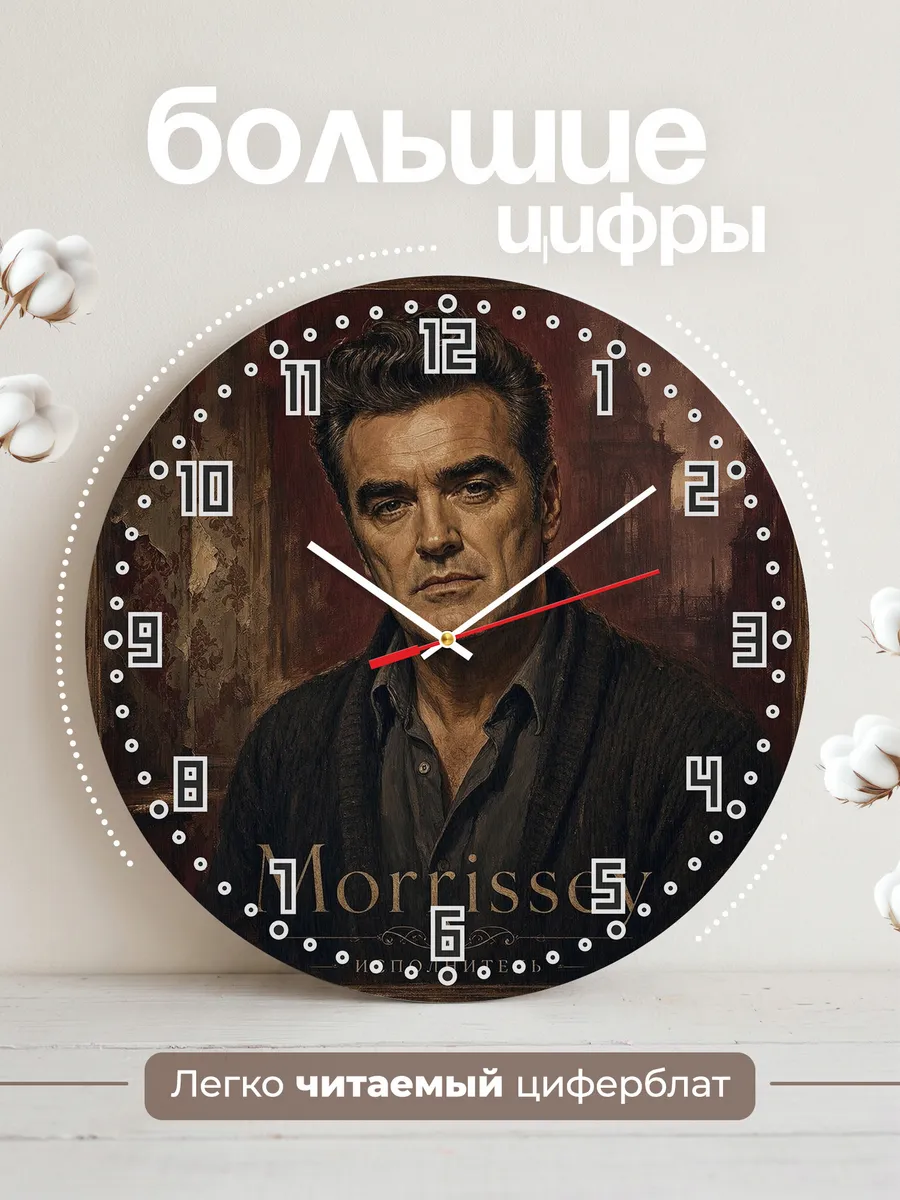 Часы настенные "Morrissey" — фото 4