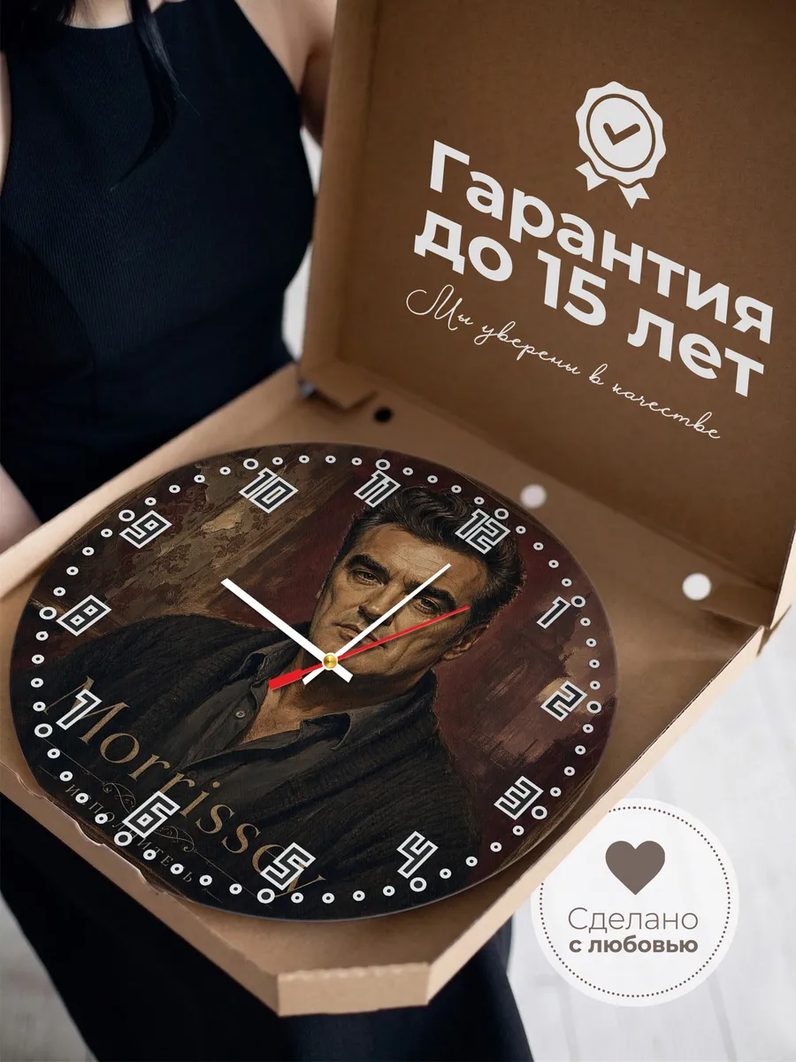Часы настенные "Morrissey" — фото 5