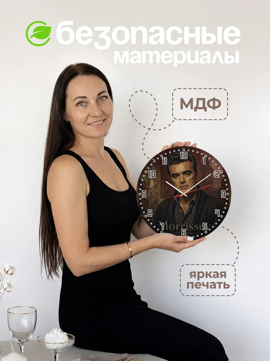 Часы настенные "Morrissey" — фото 6