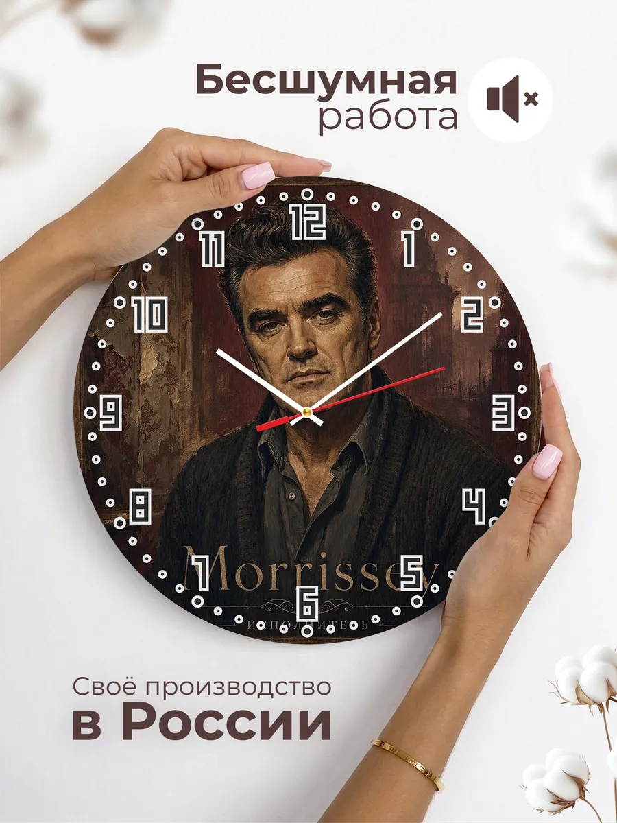 Часы настенные "Morrissey" — фото 8