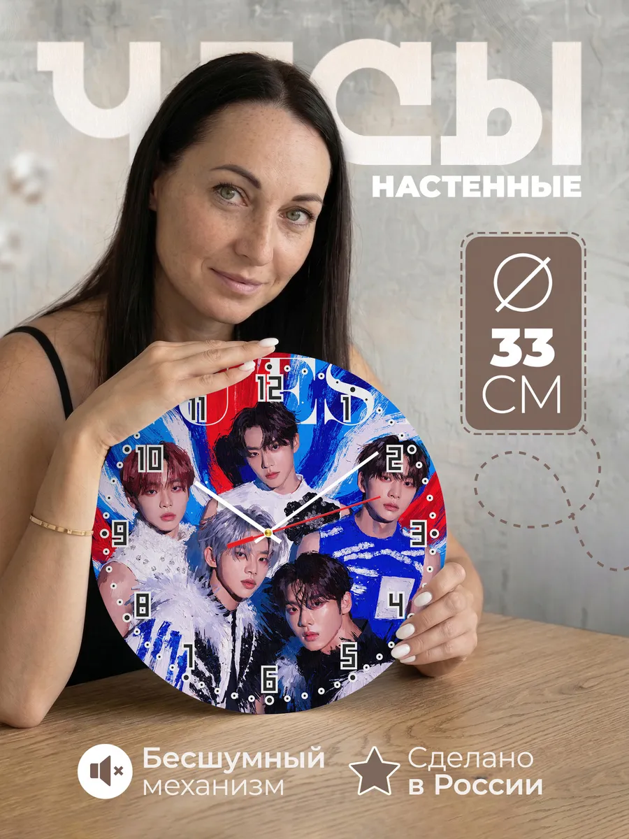 Часы настенные "NU'EST"