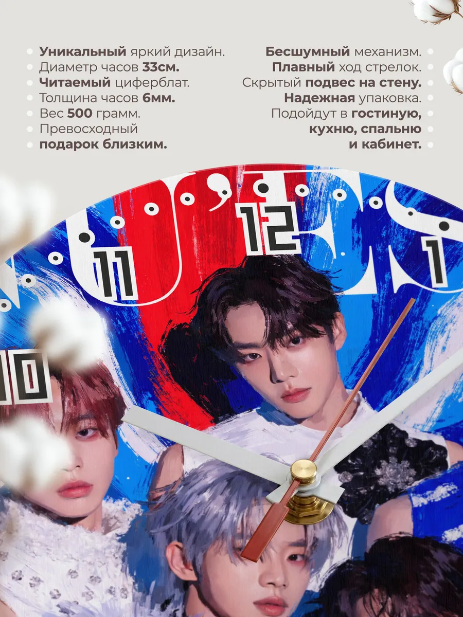 Часы настенные "NU'EST" — фото 3