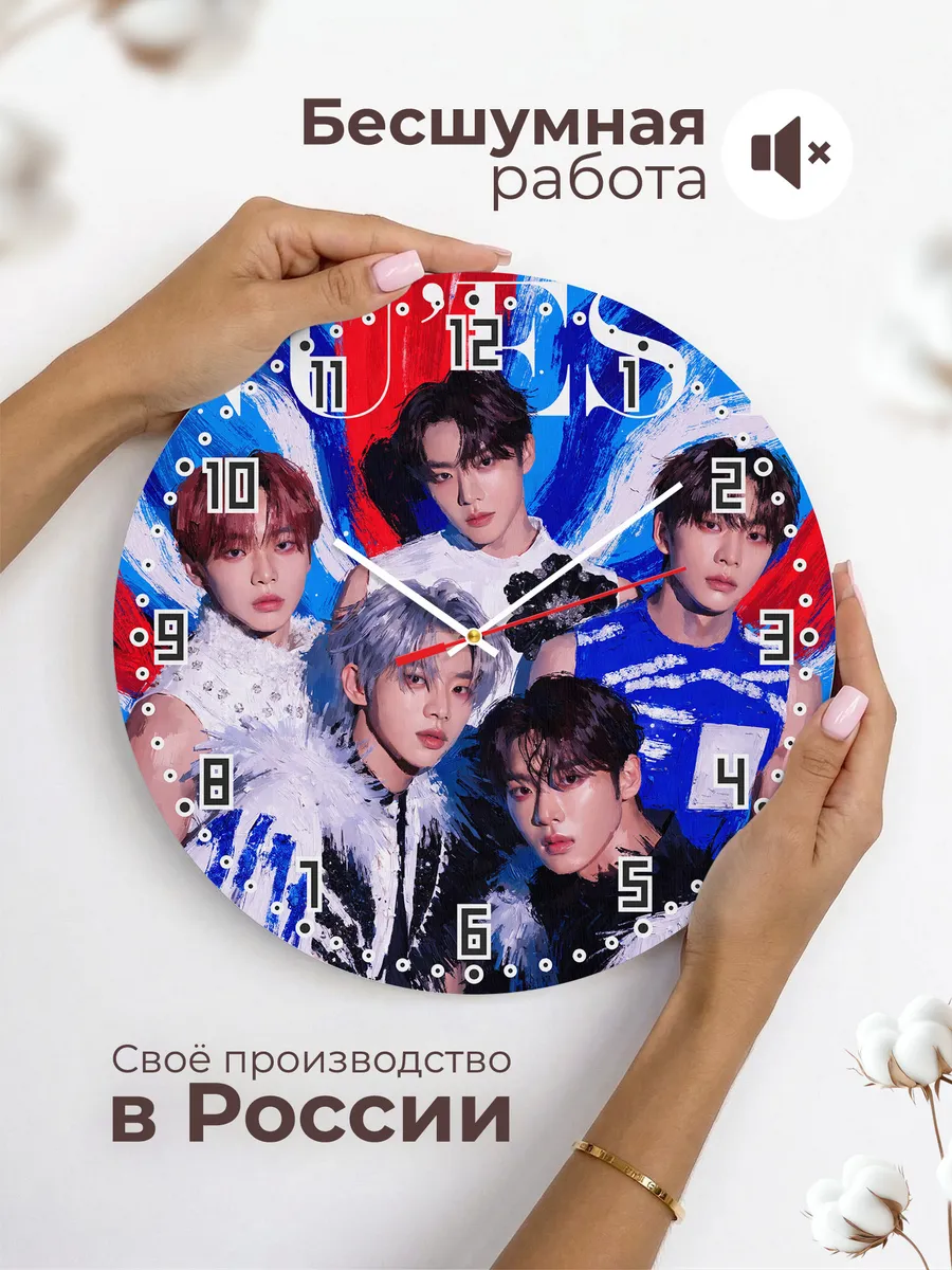 Часы настенные "NU'EST" — фото 8