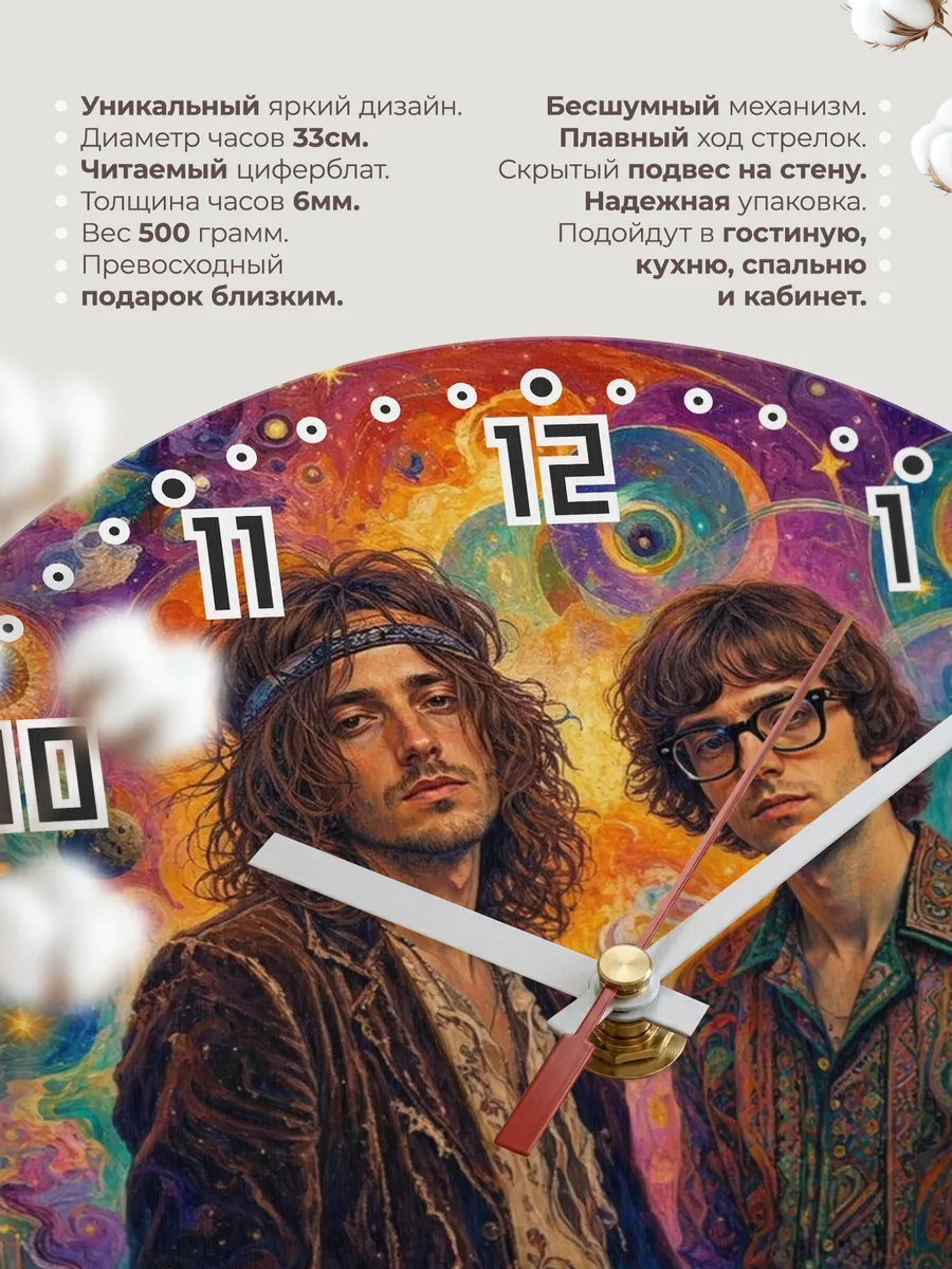 Часы настенные "MGMT" — фото 3