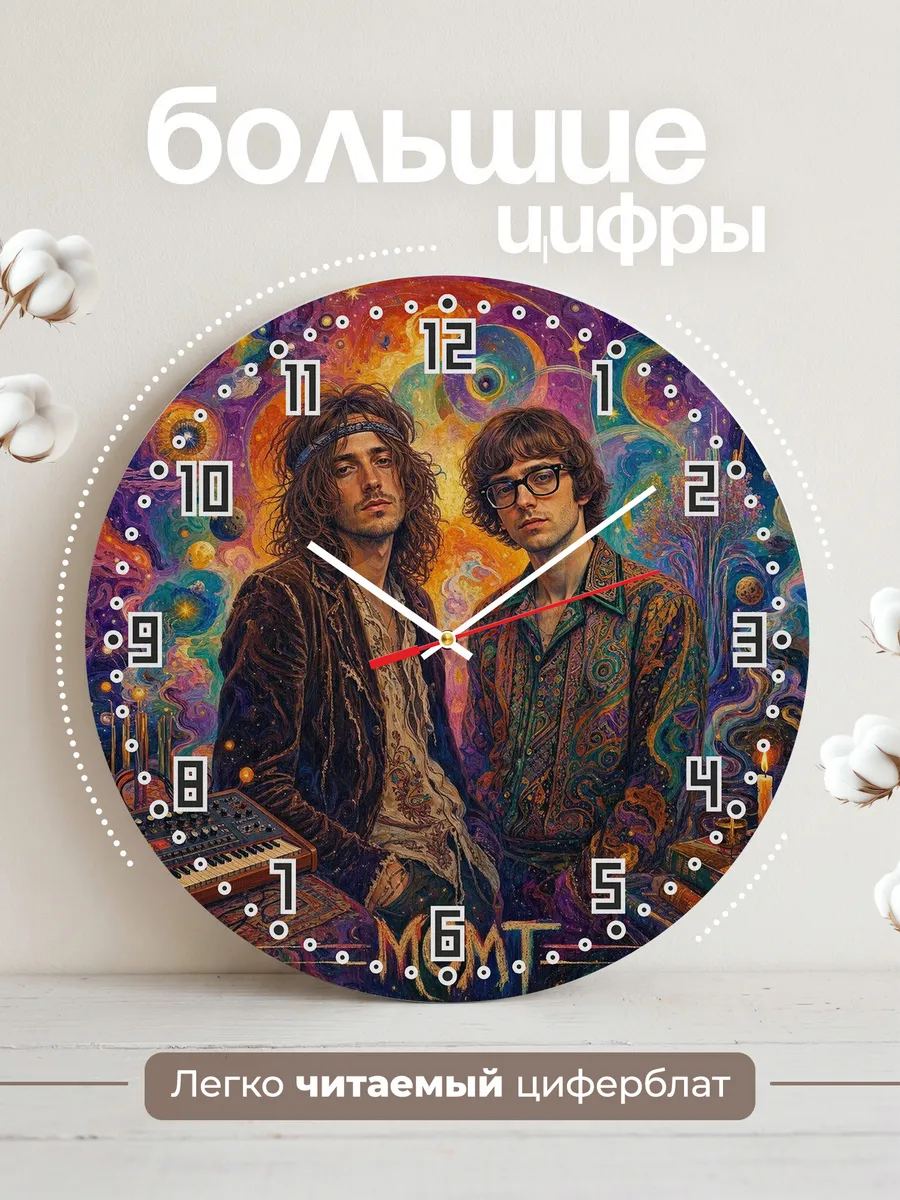 Часы настенные "MGMT" — фото 4