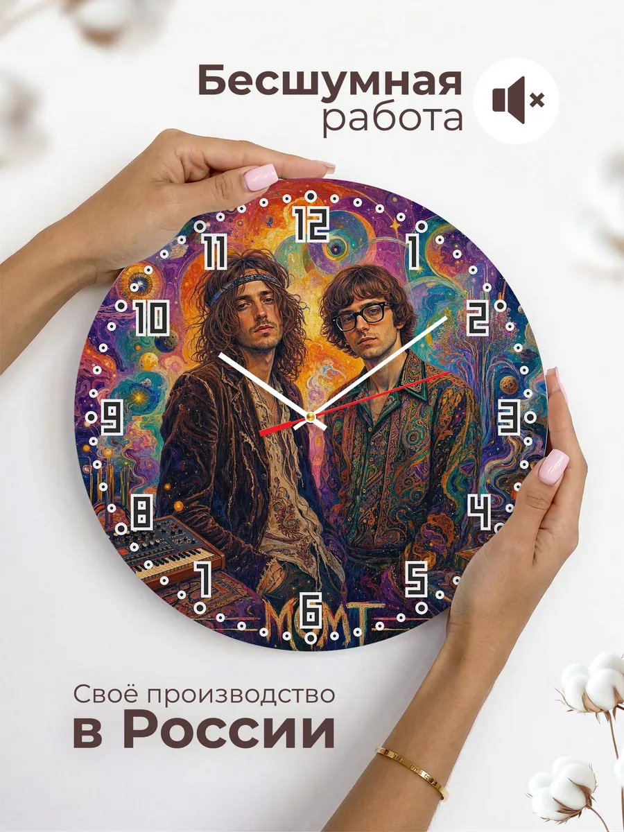 Часы настенные "MGMT" — фото 8