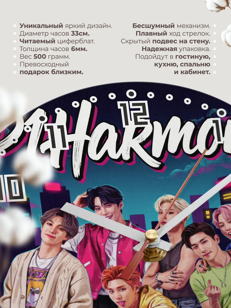 Часы настенные "P1Harmony" — фото 3
