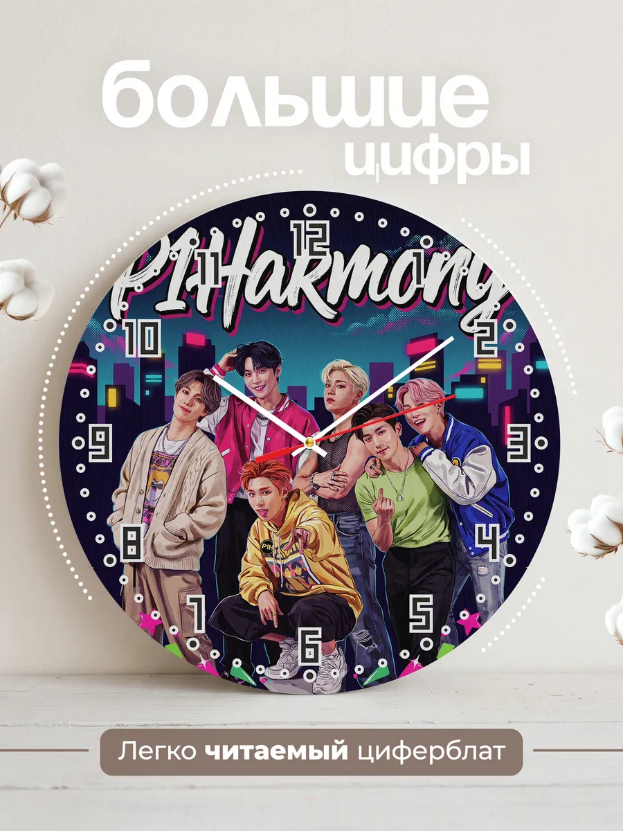 Часы настенные "P1Harmony" — фото 4