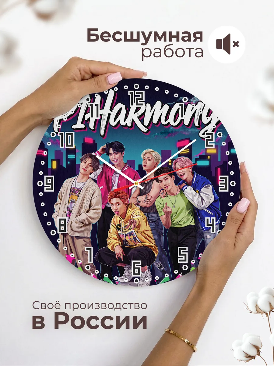 Часы настенные "P1Harmony" — фото 8
