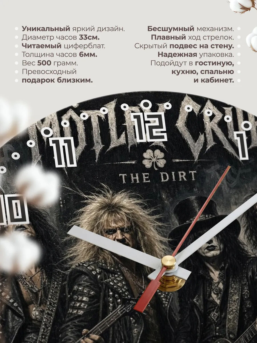 Часы настенные "Mötley Crüe" — фото 3
