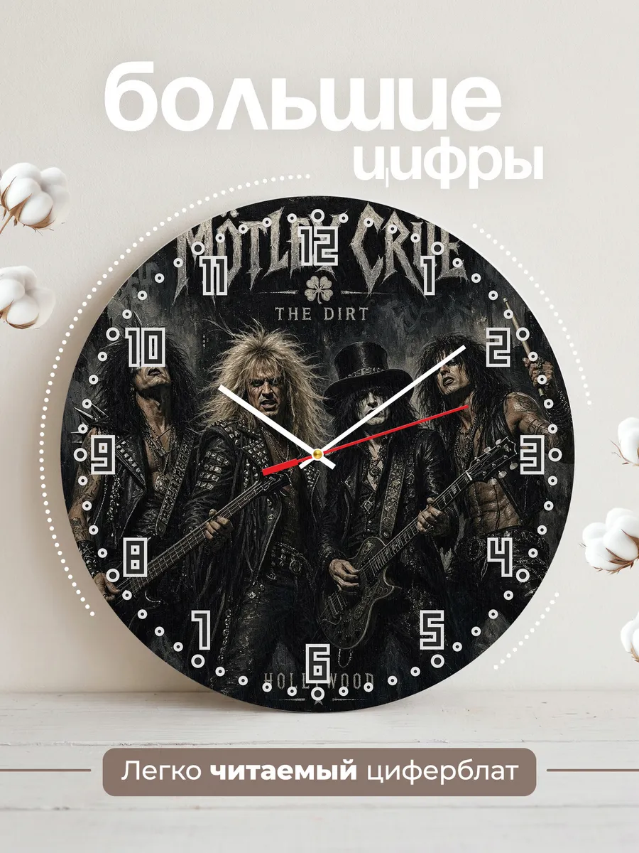 Часы настенные "Mötley Crüe" — фото 4