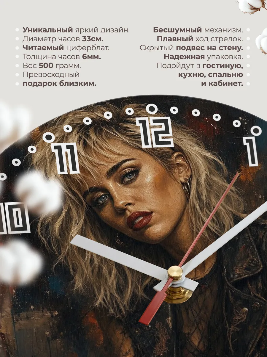 Часы настенные "Miley Cyrus" — фото 3