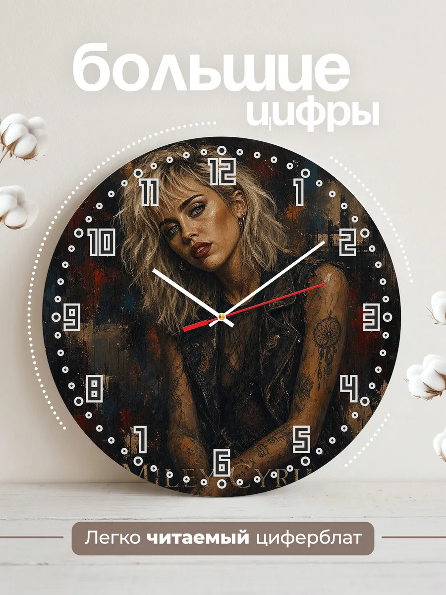 Часы настенные "Miley Cyrus" — фото 4