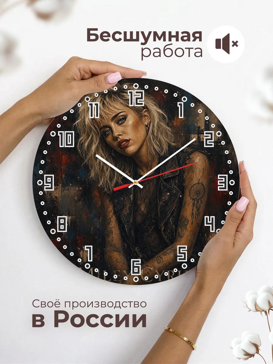 Часы настенные "Miley Cyrus" — фото 8