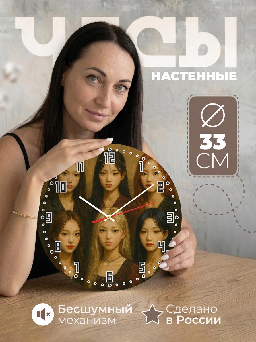 Часы настенные "NMIXX"