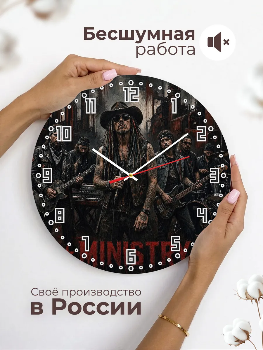 Часы настенные "Ministry" — фото 8