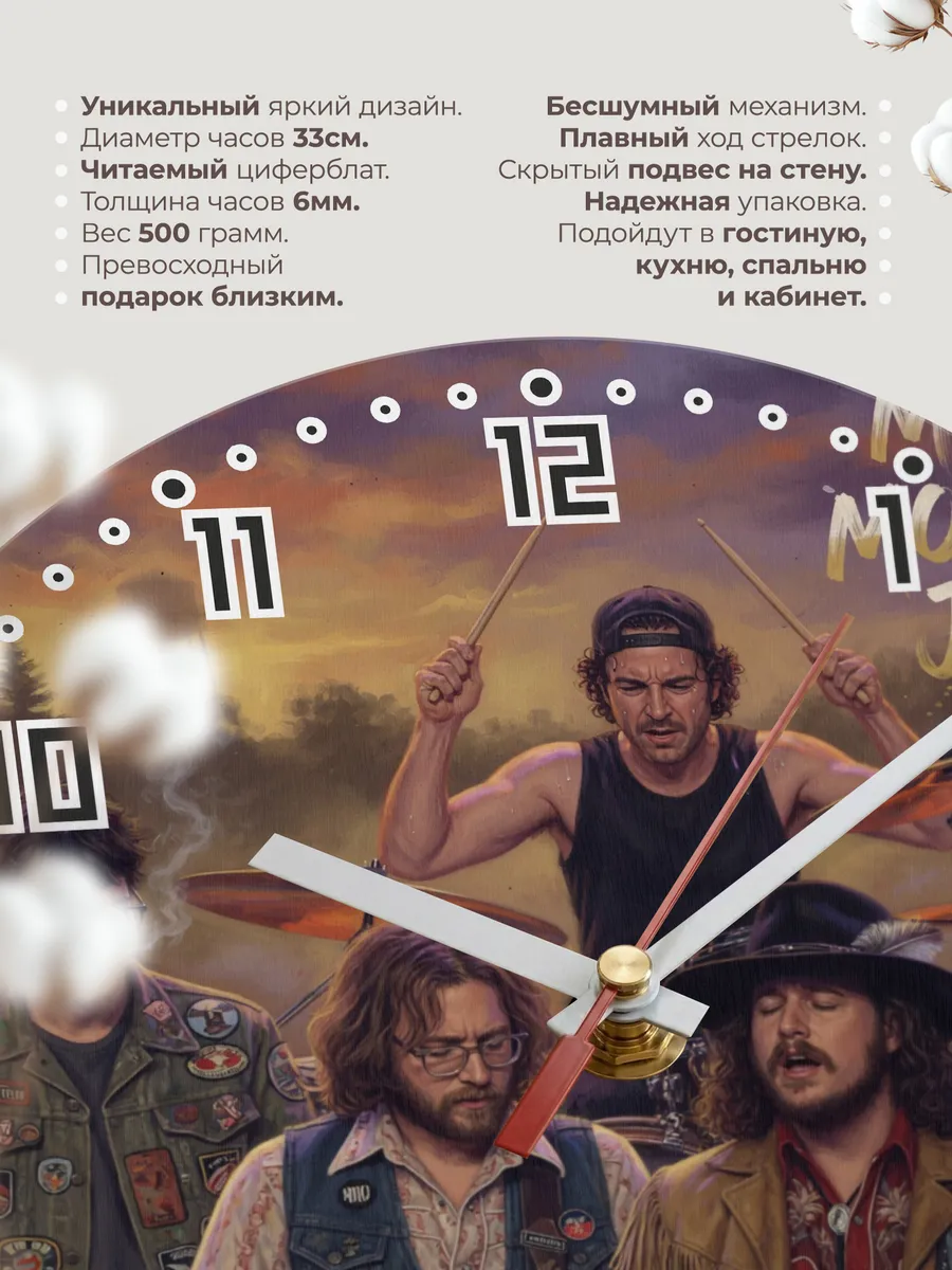 Часы настенные "My Morning Jacket" — фото 3