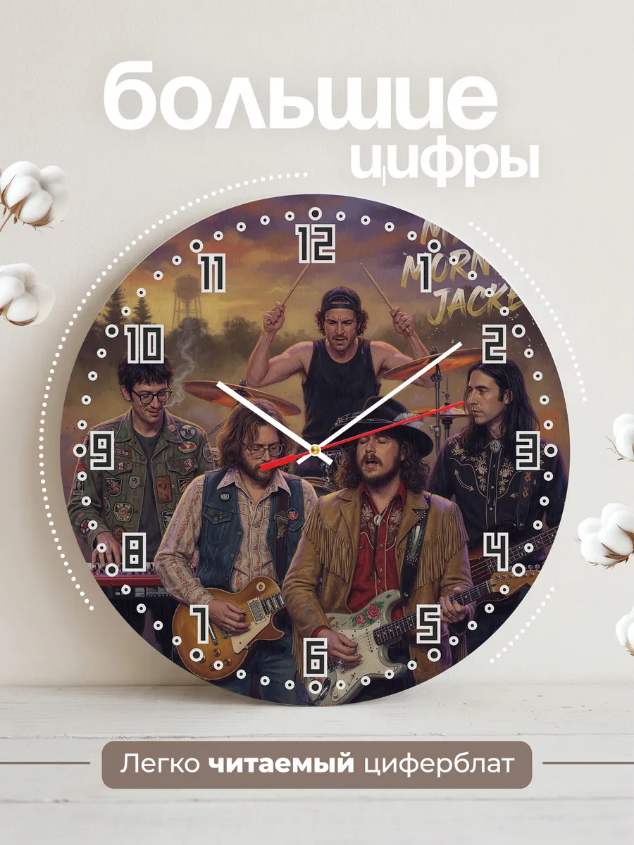 Часы настенные "My Morning Jacket" — фото 4