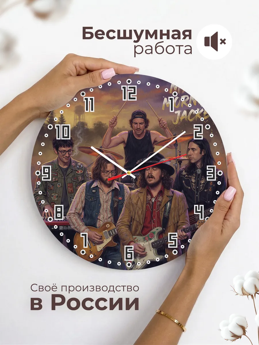 Часы настенные "My Morning Jacket" — фото 8