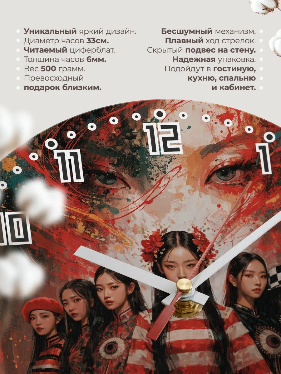 Часы настенные "Oh My Girl" — фото 3
