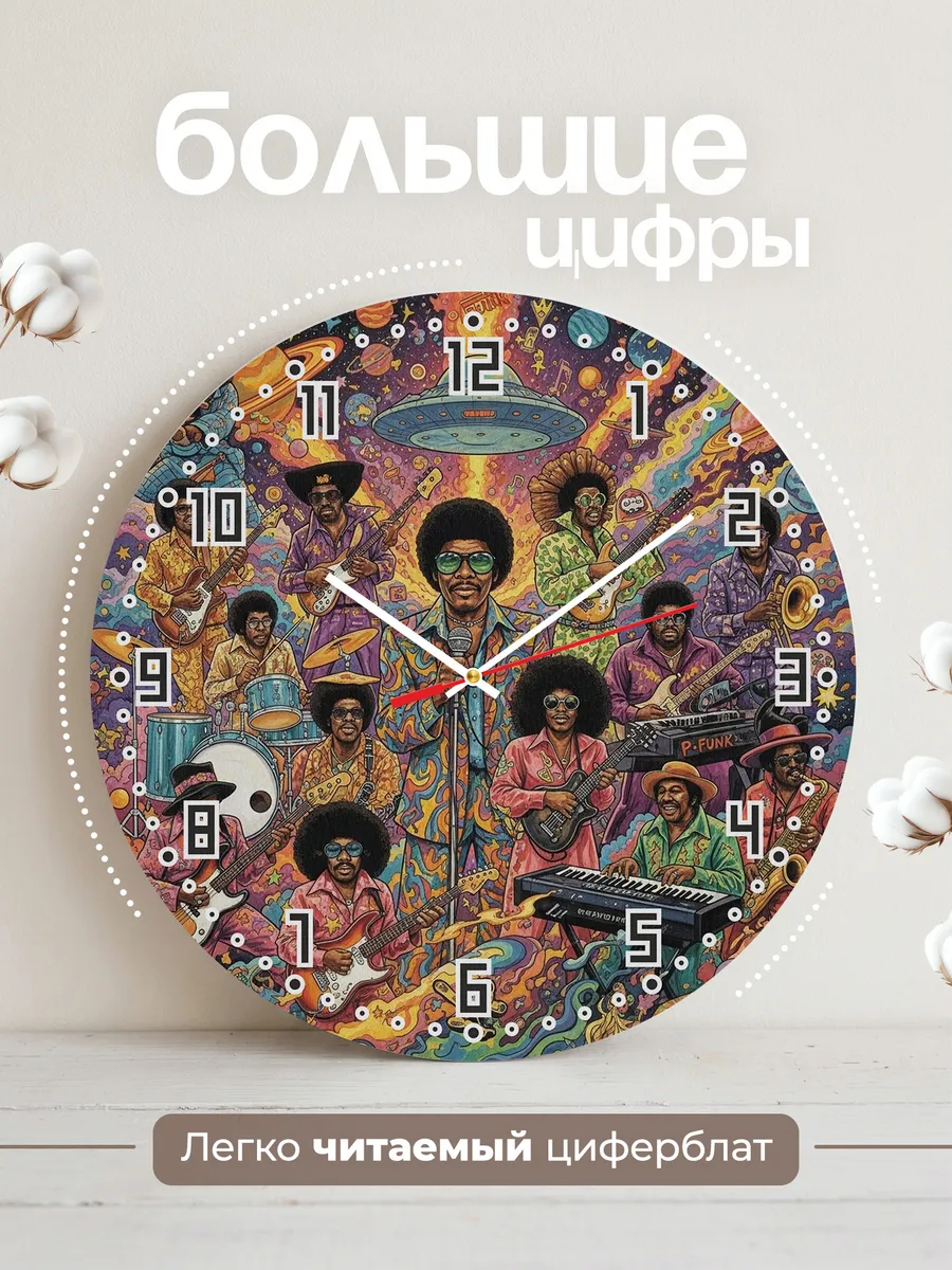 Часы настенные "Parliament-Funkadelic" — фото 4