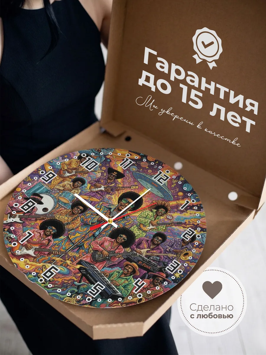 Часы настенные "Parliament-Funkadelic" — фото 5