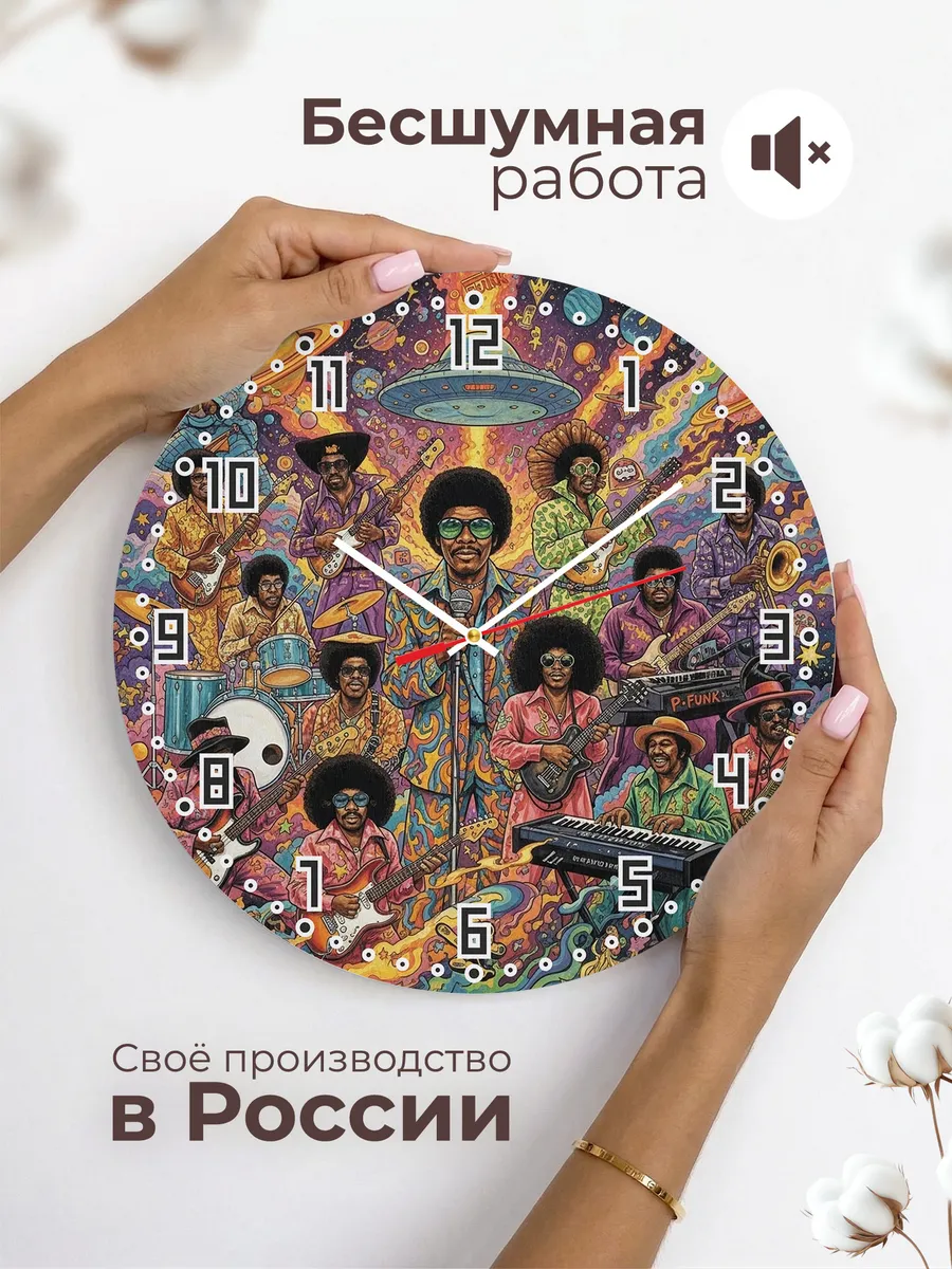 Часы настенные "Parliament-Funkadelic" — фото 8