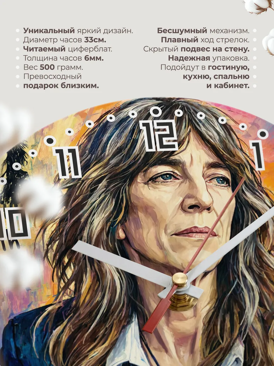 Часы настенные "Patti Smith" — фото 3
