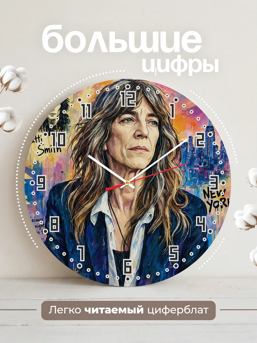 Часы настенные "Patti Smith" — фото 4