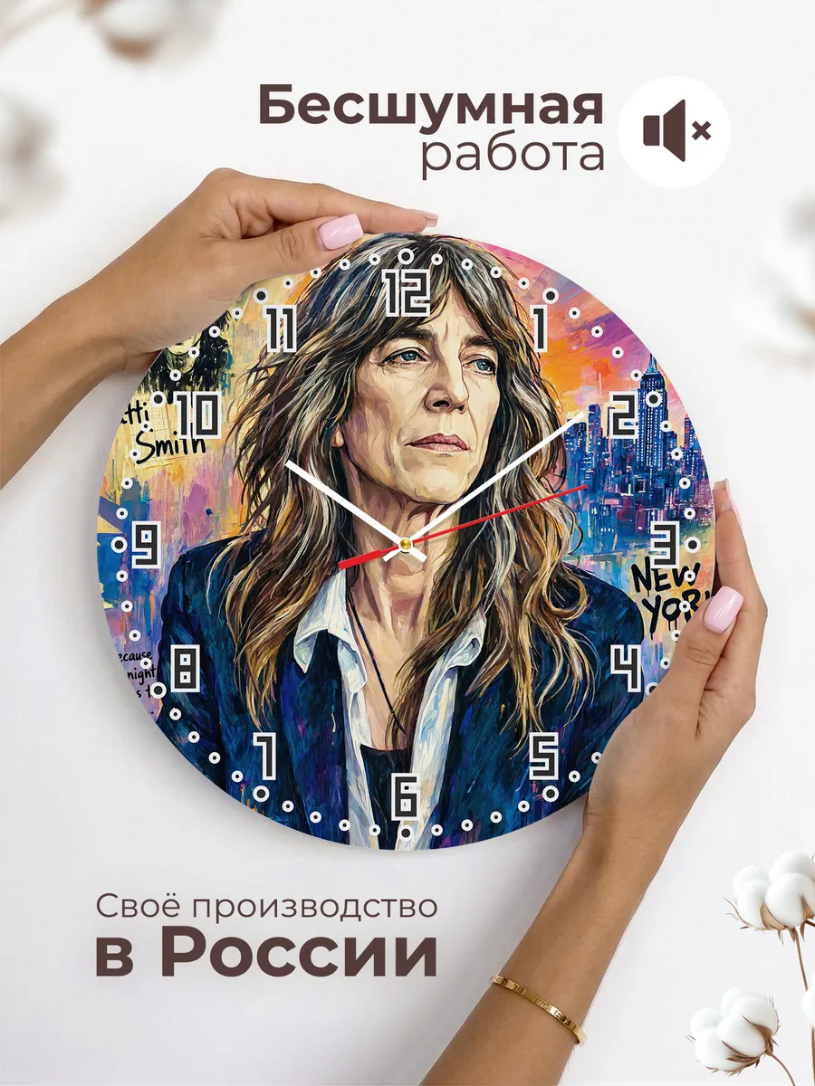 Часы настенные "Patti Smith" — фото 8