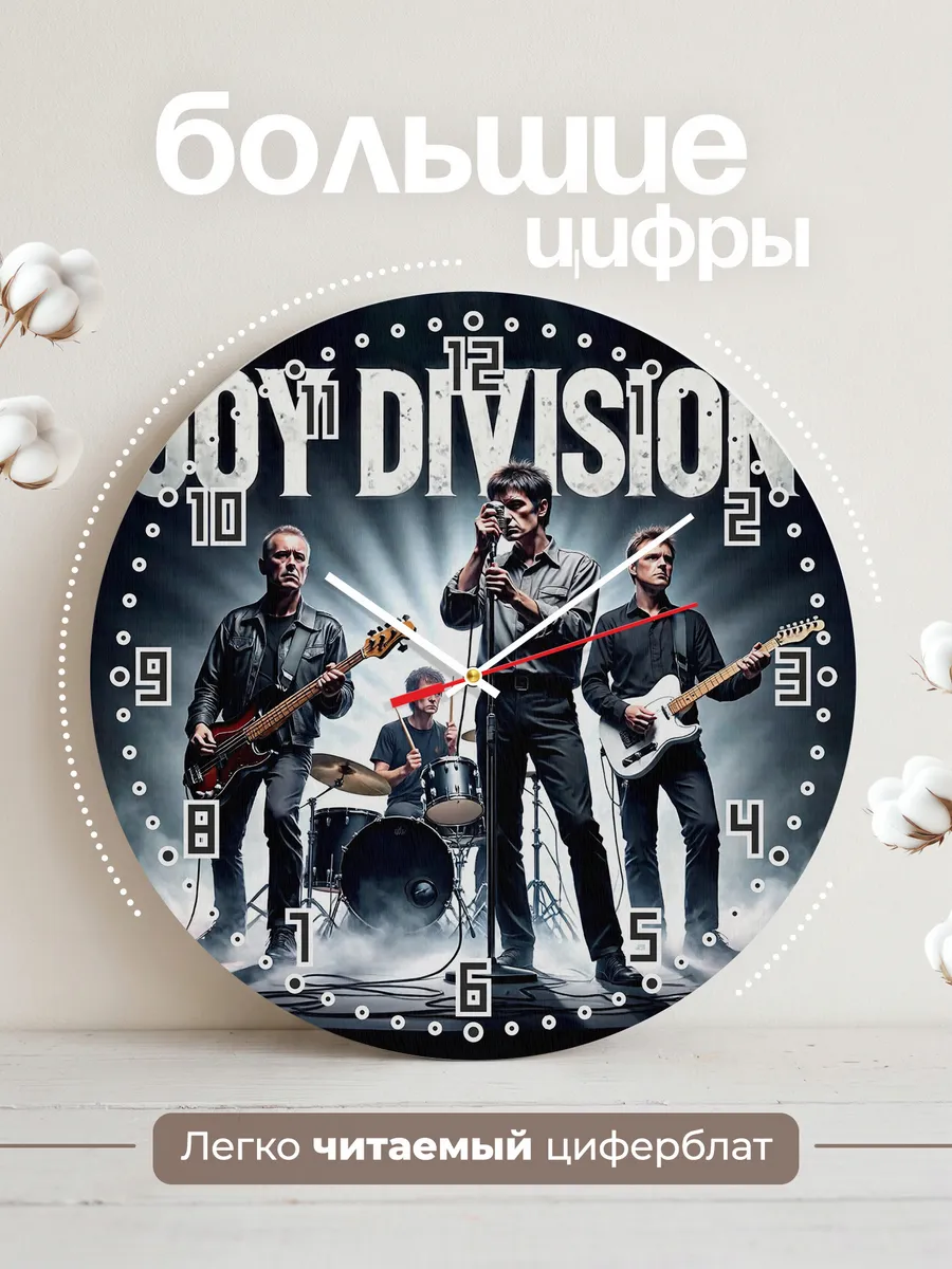 Часы настенные "Группа Joy Division" — фото 4