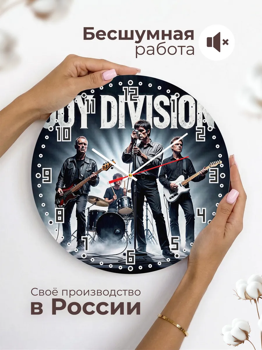 Часы настенные "Группа Joy Division" — фото 8