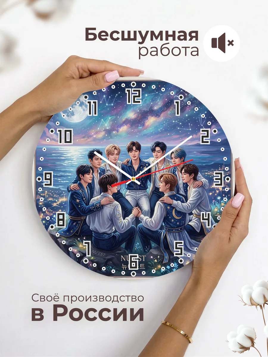 Часы настенные "Группа NU'EST" — фото 8